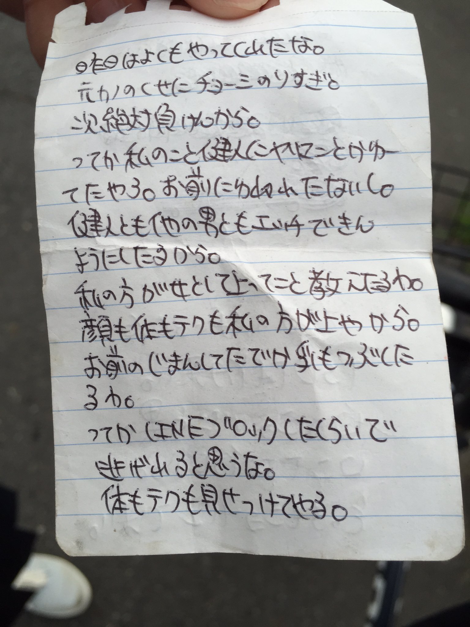 リムってね 怖い手紙落ちてたｸｿﾜﾛﾀﾝﾊﾞﾘﾝｼｬﾝｼｬﾝｶｽﾀﾈｯﾄﾀﾝﾀﾝﾌﾟｯﾌﾟｸﾌﾟｰｼｬﾝｼｬﾝﾌﾞｰﾁﾘﾘﾘﾘﾘﾝｗｗｗｗｗｗｗｗｗ T Co F5a5fralkx Twitter