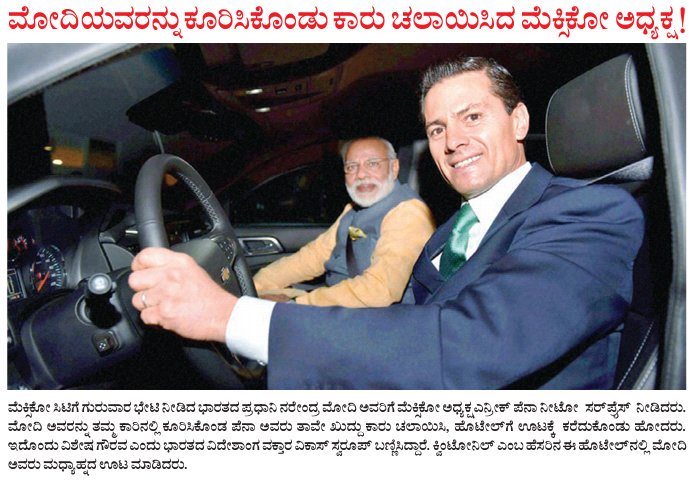 ProfSRK's tweet image. Thank u @PresidenciaMX Sir @EPN for the superb welcome to our PM @narendramodi ji @RituRathaur @HinduRajyam @kvQuote