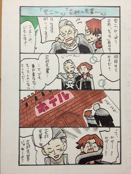 ペルソナ4 を含むマンガ一覧 いいね順 ツイコミ 仮 ペルソナ4 を含むマンガ一覧 いいね順 ツイコミ 仮