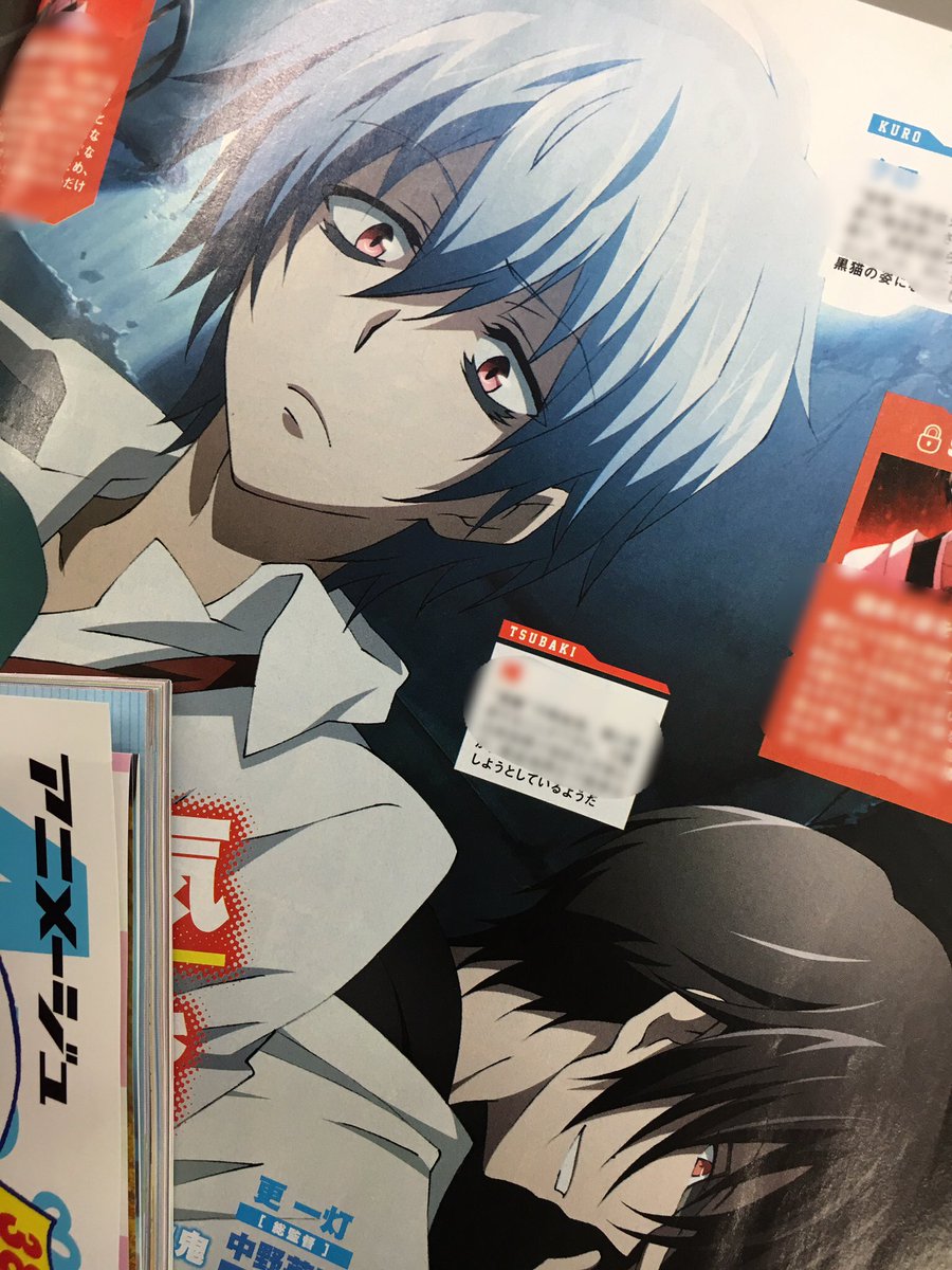 アニメージュ編集部 アニメージュ7月号 発売中 Servamp サーヴァンプ からは真昼とクロ そして椿が登場 いつもとは雰囲気の違う彼らにドキッとする描き下ろしイラストも 更 一灯総監督と中野英明監督のインタビューは必読 サーヴァンプ