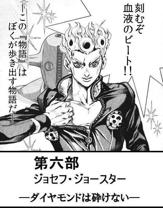 ジョジョ タグが付いているマンガ一覧 古い順 70ページ ツイコミ 仮 ジョジョ タグが付いているマンガ一覧 古い順 70ページ ツイコミ 仮