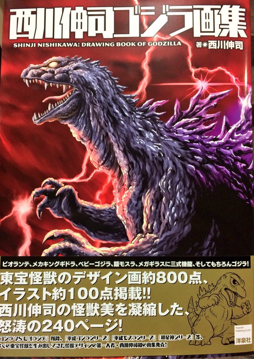 シン ゴジラ関連イラスト 漫画 立体まとめ 一部特定キャラは 専門まとめを推奨 Togetter シン ゴジラ関連イラスト 漫画 立体まとめ 一部特定キャラは 専門まとめを推奨 Togetter