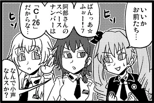 6/26ガルパンオンリー合わせの新刊、無事脱稿しました…
この瞬間を味わいたいがために本作ってる感じ、ありますよね…
それでは当日お待ちしておりますー!よろしくね! 