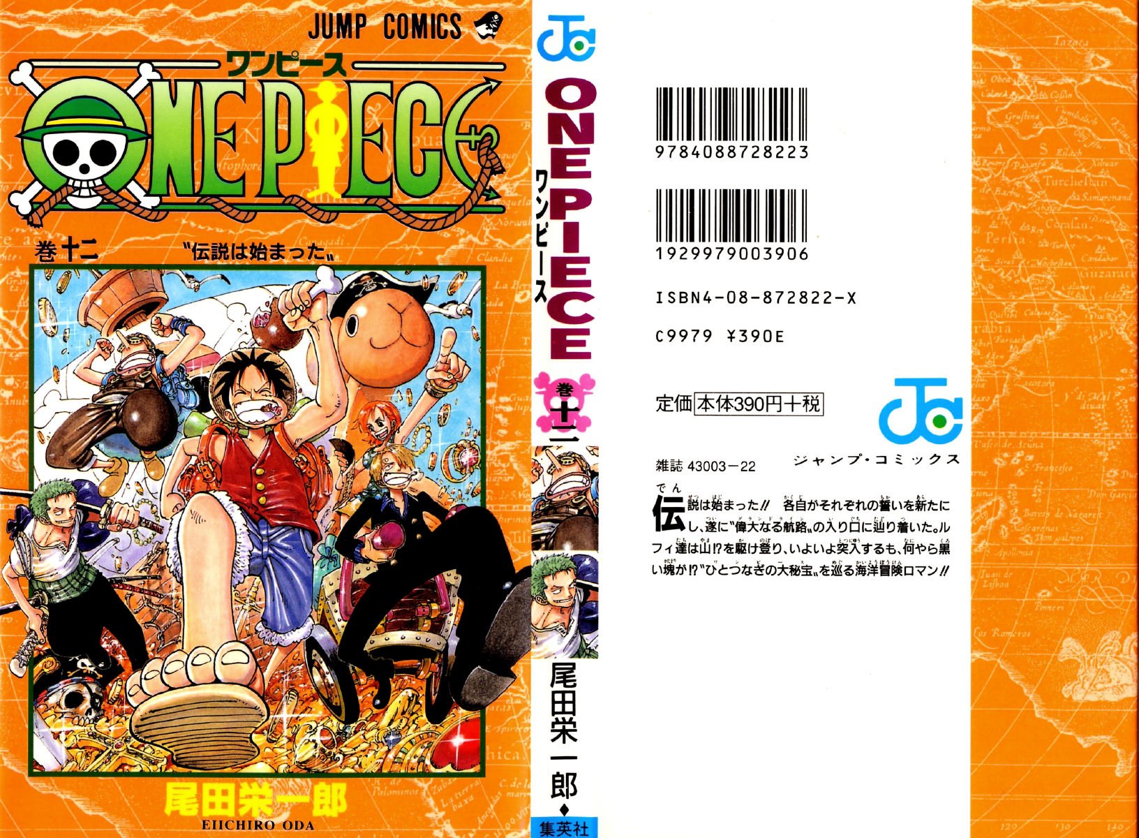 公式 ワンピースコミック無料配信 One Piece Comic Twitter