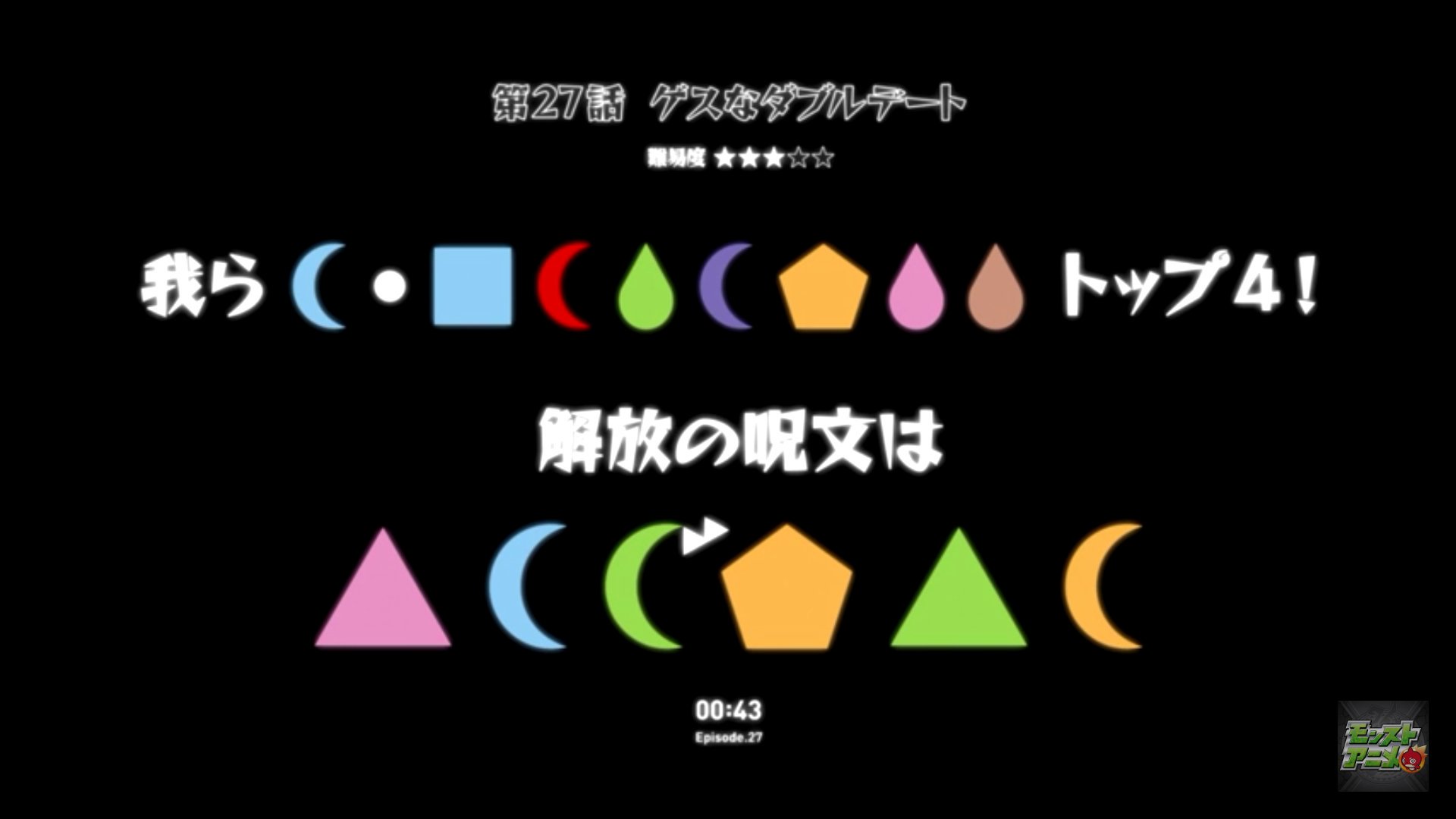Black Black モンストアニメ27話 解放の呪文 ふしぎのくに ふしぎのくにってことは次回のアリス登場だよね 楽しみ 作画崩壊はして欲しくないキャラだ モンストアニメ 解放の呪文 T Co 7zyyj8cyjw Twitter