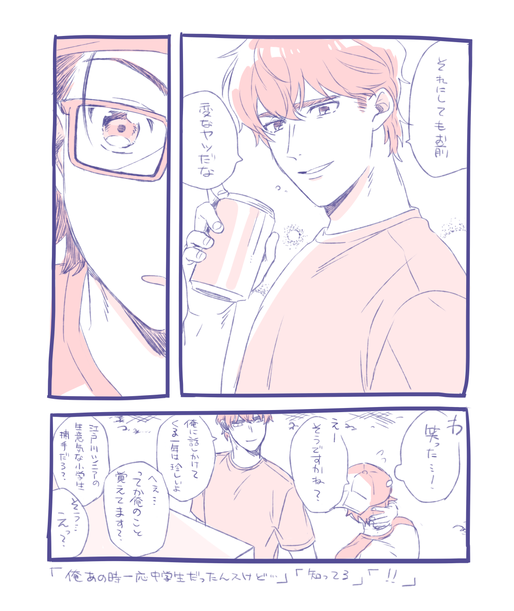 クリス先2年、みゆき先輩1年の春 