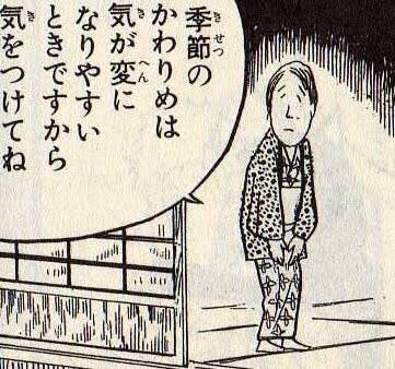 気が変