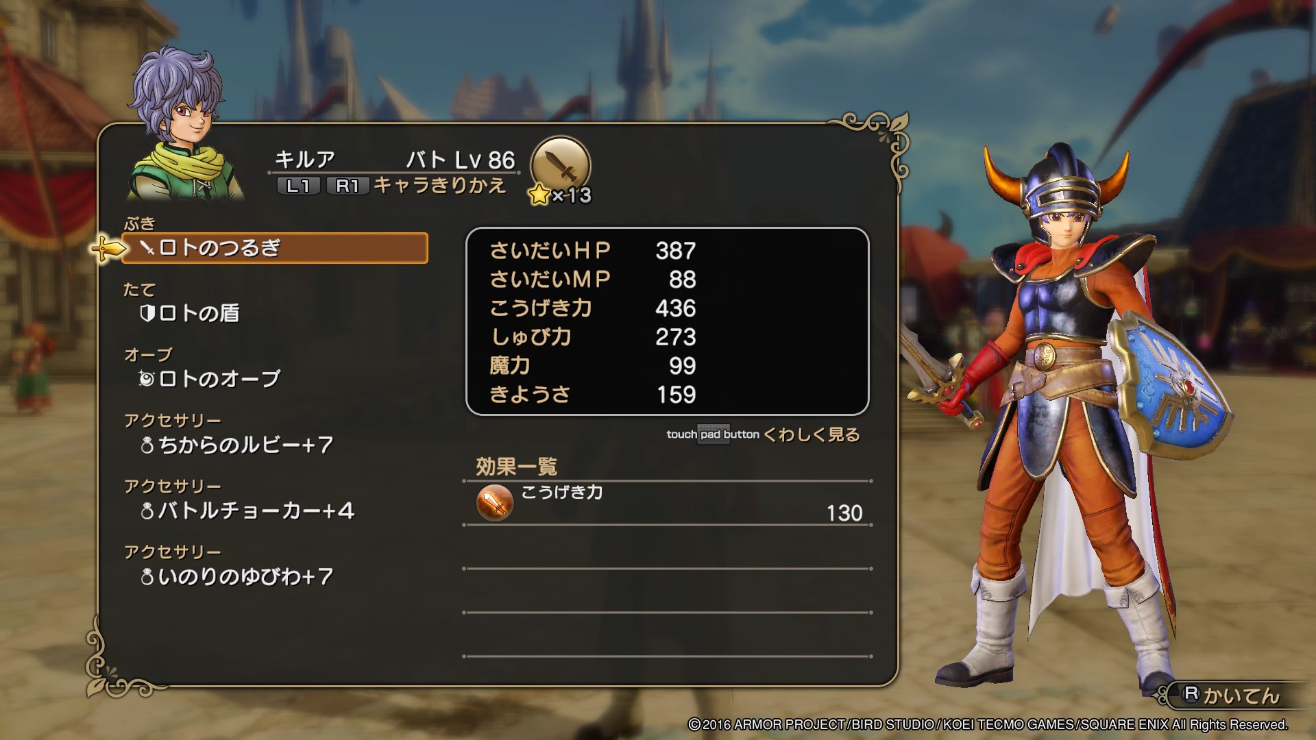 Kirua666 18 Games ドラゴンクエストヒーローズii 双子の王と予言の終わり 伝説装備 ロトの剣 ロトの盾 ロトのオーブ 天空の剣 天空の盾 天空のオーブ メタルキングの剣 盾 オーブ ドラゴンクエストヒーローズii ドラクエ Ps4share T Co