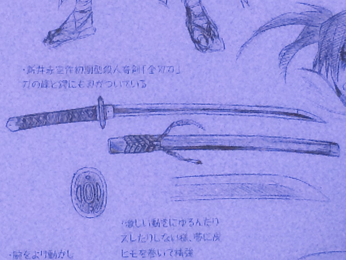 鴨茸 このツイートを見た人は武器ならなんでもいいので好きな武器晒せ 全刃刀 るろうに剣心 明治剣客浪漫譚 完全版15巻 剣心再筆より T Co 9hkvl9xvia Twitter 鴨茸 このツイートを見た人は武器ならなんでもいいので好きな武器晒せ 全刃刀 るろうに剣心 明治剣客浪漫譚 完全版15巻 剣心再筆より T Co 9hkvl9xvia Twitter