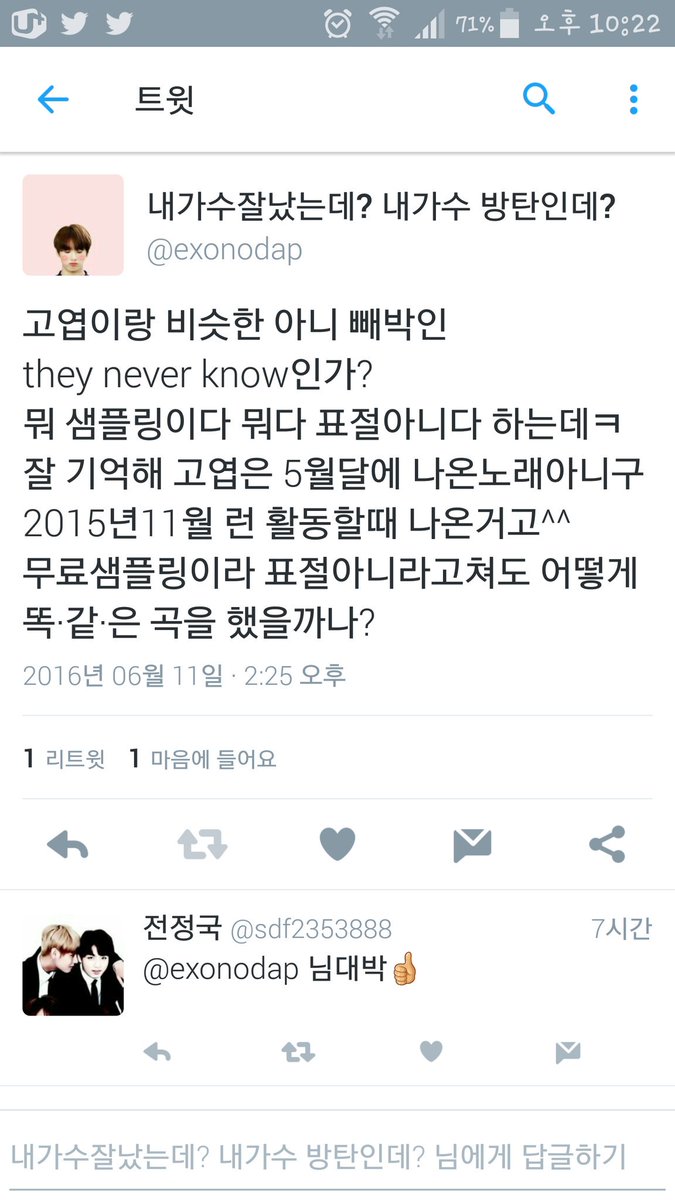 exonodap's tweet photo. 난 표절이라고 이야기안했는데 서로 찔려서 지랄들이세요? https://t.co/aCzPYhQfsb