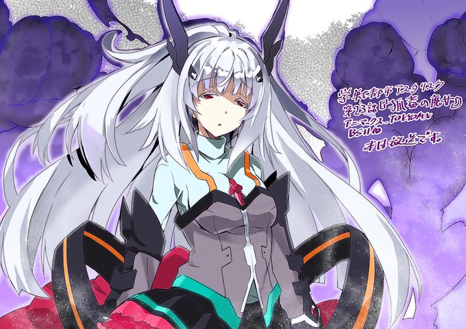 アニメ 学戦都市アスタリスク さん の最近のツイート 6 Whotwi グラフィカルtwitter分析 アニメ 学戦都市アスタリスク さん の最近のツイート 6 Whotwi グラフィカルtwitter分析