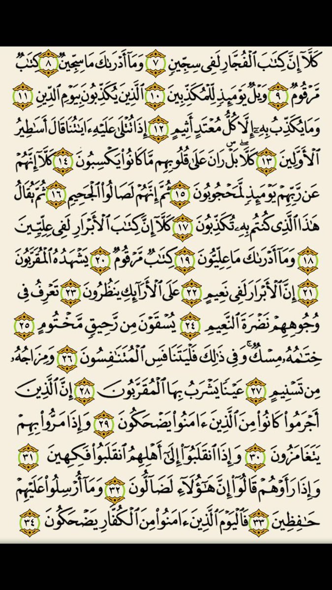 Rawai3_Quran's tweet photo. عند حفظكم مشكورين مأجورين
لسورة المطففين، نرجو كتابة رد
"تم الحفظ"

#رمضان https://t.co/HnhvgIptyc