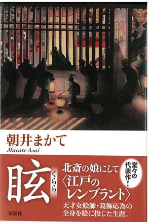 百日紅 Miss Hokusai Sarusuberi Mov Twitter