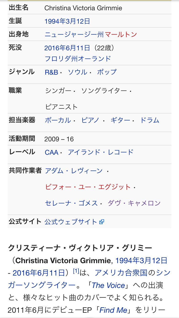 Sofia Carson Fan Jp 歌手のクリスティーナグリミーさんが今日 6月11日 何者かに撃たれ亡くなりました 彼女はセレーナゴメスのバックシンガーを務めたり L Amp Mでwhat A Girl Is をダブキャメロンとftしました 大変残念です T Co
