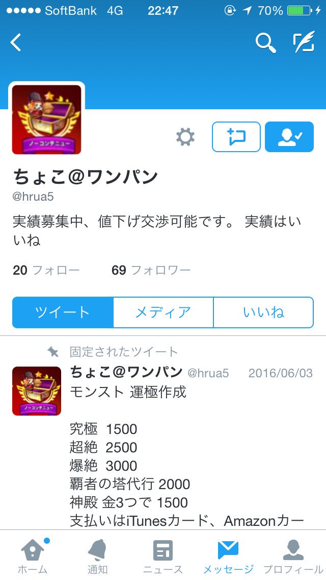 nm_alchemist's tweet photo. @hrua5 この方にシャンバラ
ワンパンしてもらいました！

対応よく速度がはやかったので有料頼んで運極もなる確率高いです(｡･ω･｡)皆さん是非！ https://t.co/RtE0cx9PDh