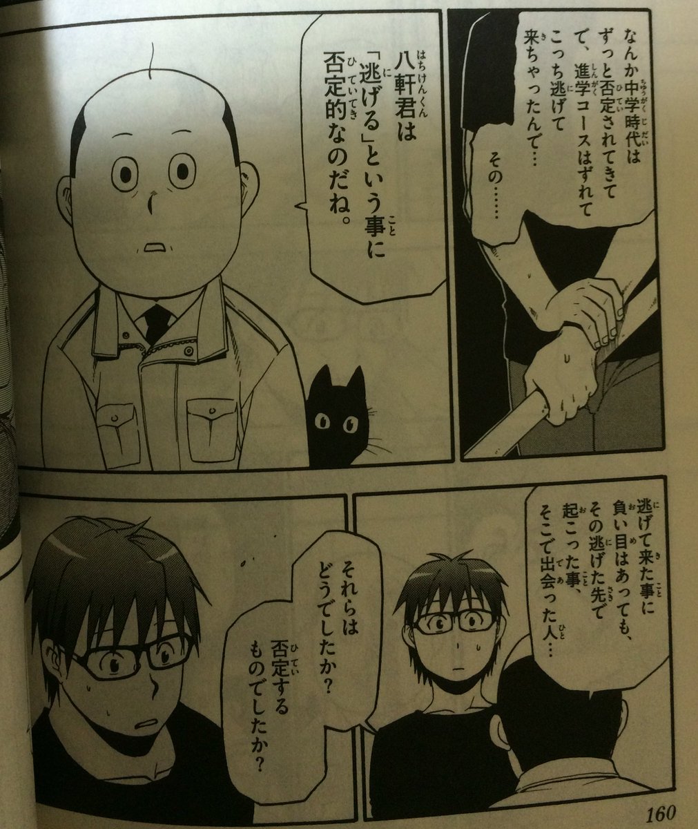 人生で大切なことは全てマンガが教えてくれた まとめ 18ページ目 Togetter