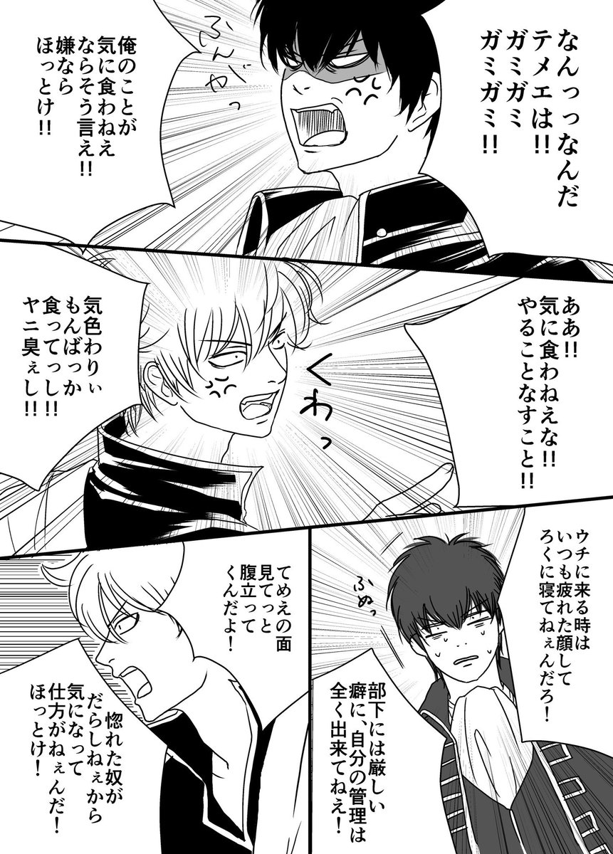 5月に無配したペーパーさんを唐突に投下したりなど。【腐向け(土銀)注意】
ラスト2枚くらい酔っぱらって描いてるので…うん、すまん… 