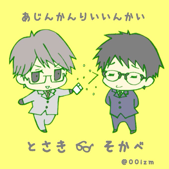 戸崎のtwitterイラスト検索結果 古い順