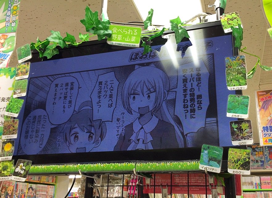 メロンブックス横浜店さま!最初でかすぎて気付かなかったんですが、巨大モニターから漫画本編のコマを動画で流して下さってた…すごい!こちらでも色紙1枚描かせて頂きましたー! 