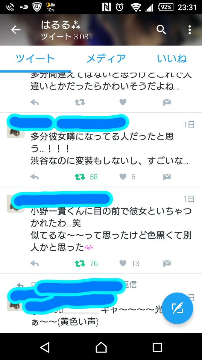 炎上ヴィーナス 坂田しおり まだ小野一貴と切れてなかったんだね 黒執事始まるまでの繋ぎ でも黒執事始まったら他のヤツ漁るんでしょ