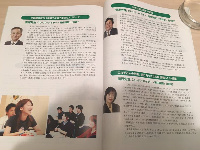 鈴木悠介 世界史講師 Yuusuke Suzuki 2016年06月 Page 3 Twilog