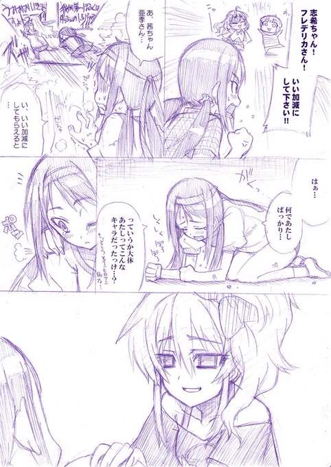 明日また会えるよねからのデレステ第29話コミュ漫画。

「 よ う こ そ 」 