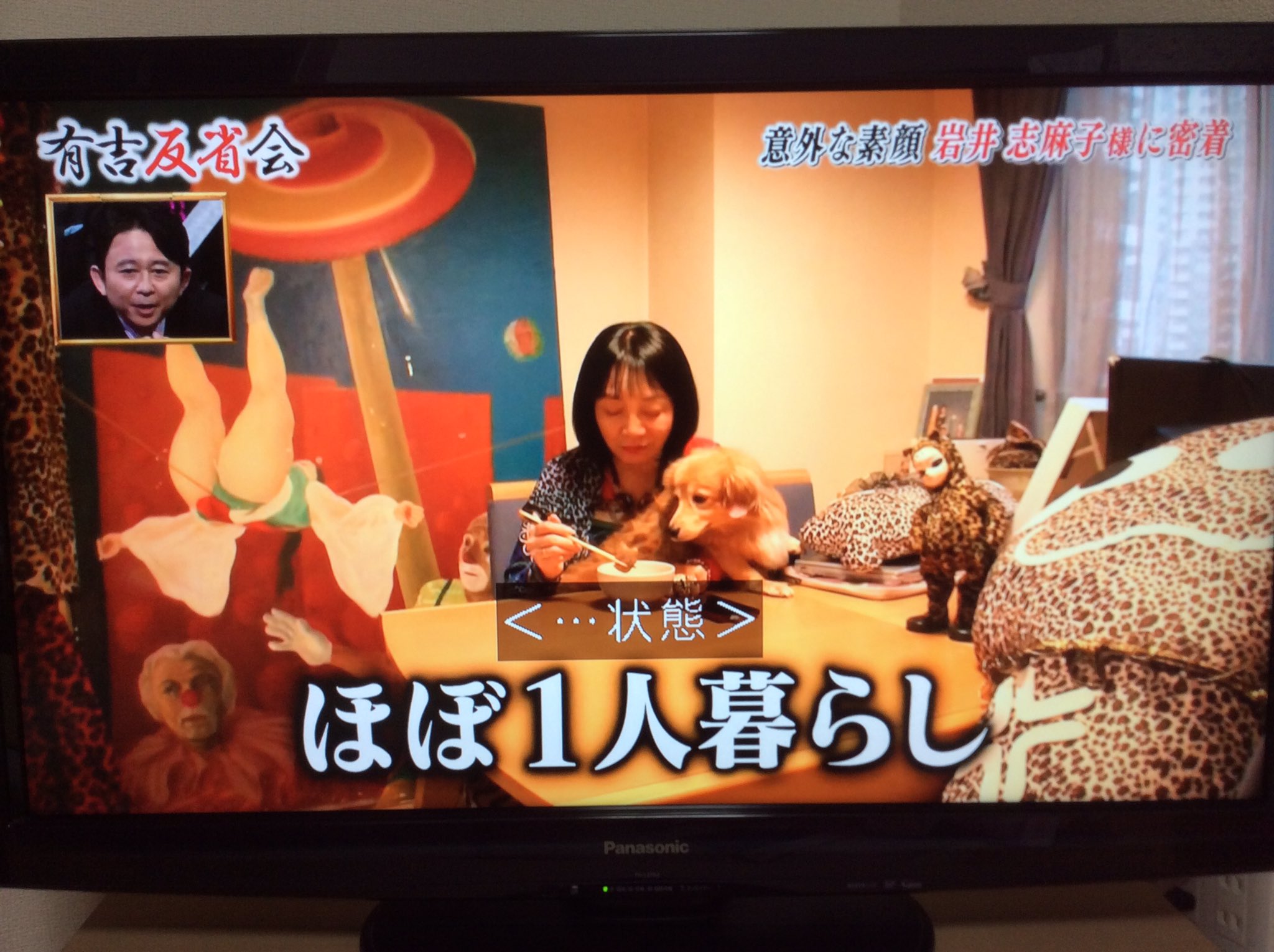 Yuki Auf Twitter 有吉反省会で岩井志麻子様の密着 相変わらず面白い 志麻子様ご自宅に掛かっている絵が気になる なんだこの絵