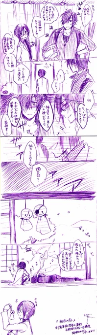 @toukenBLTL ド遅刻なんですがそっと…開催おめでとうございます…!! #燭薬版深夜の真剣お絵描き60分一本勝負 「梅雨の庭」 
