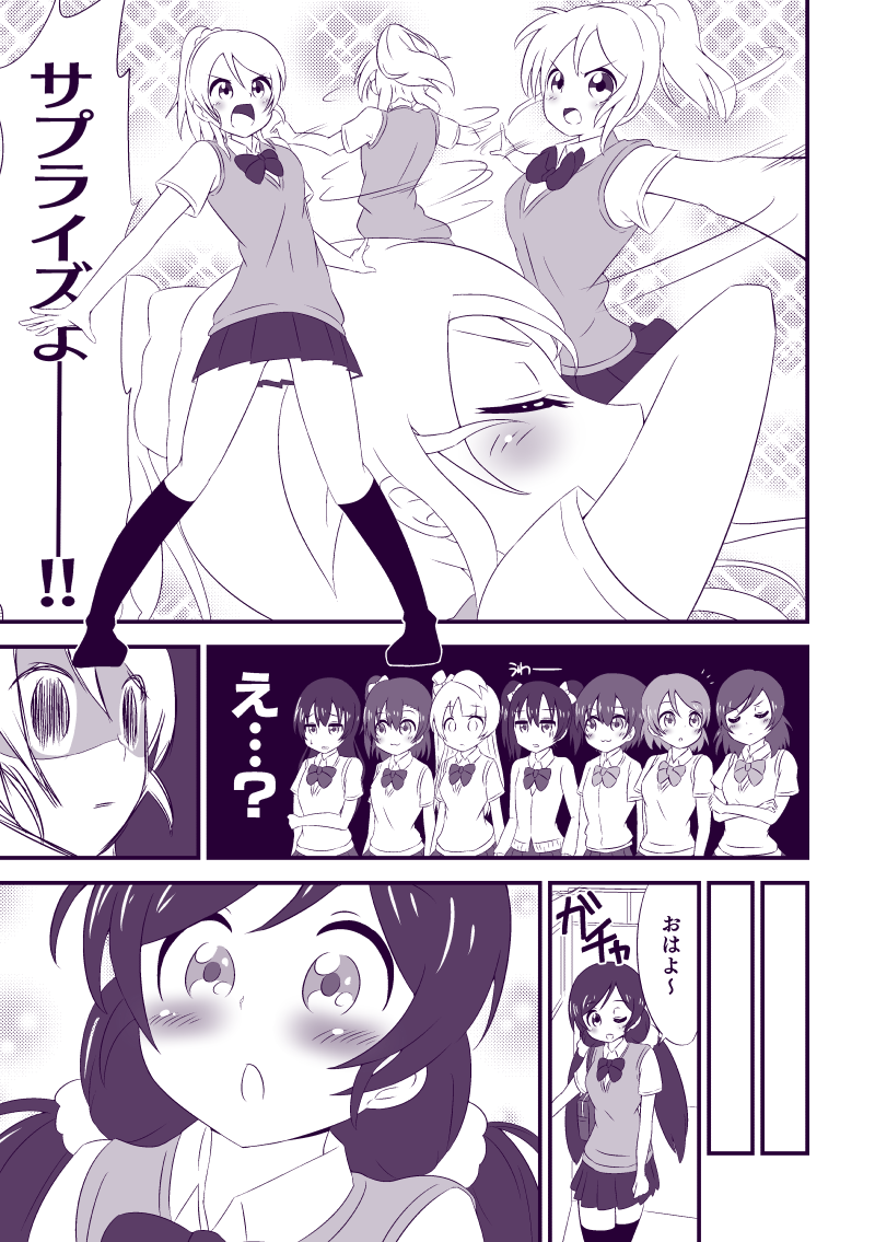 μ'sが9人揃ってすぐの頃のおはなし 