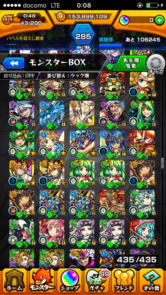 モンストランク285引退垢売る Ew2ov Twitter モンストランク285引退垢売る Ew2ov Twitter