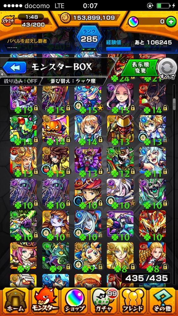 モンストランク285引退垢売る Ew2ov Twitter モンストランク285引退垢売る Ew2ov Twitter