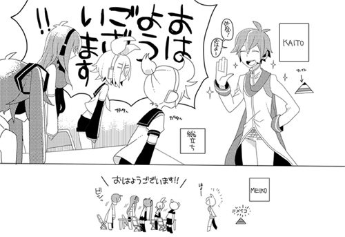 （2/12）p125これ一粒さん　pixiv.net/member.php?id=…
クリプトン組とKAITOV3のお話を描いて下さいました。オフセット原稿が初めてとの事でしたがこの仕上がり…！初めてとは思えません