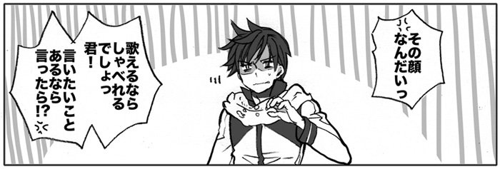 （8/12）p139うらいまつさん
リュウト、ユキ、KAITOの三人のお話を描いて下さいました。壮大な設定で、語られていない部分を想像すると読み返すたびに新しい発見があるお話です。