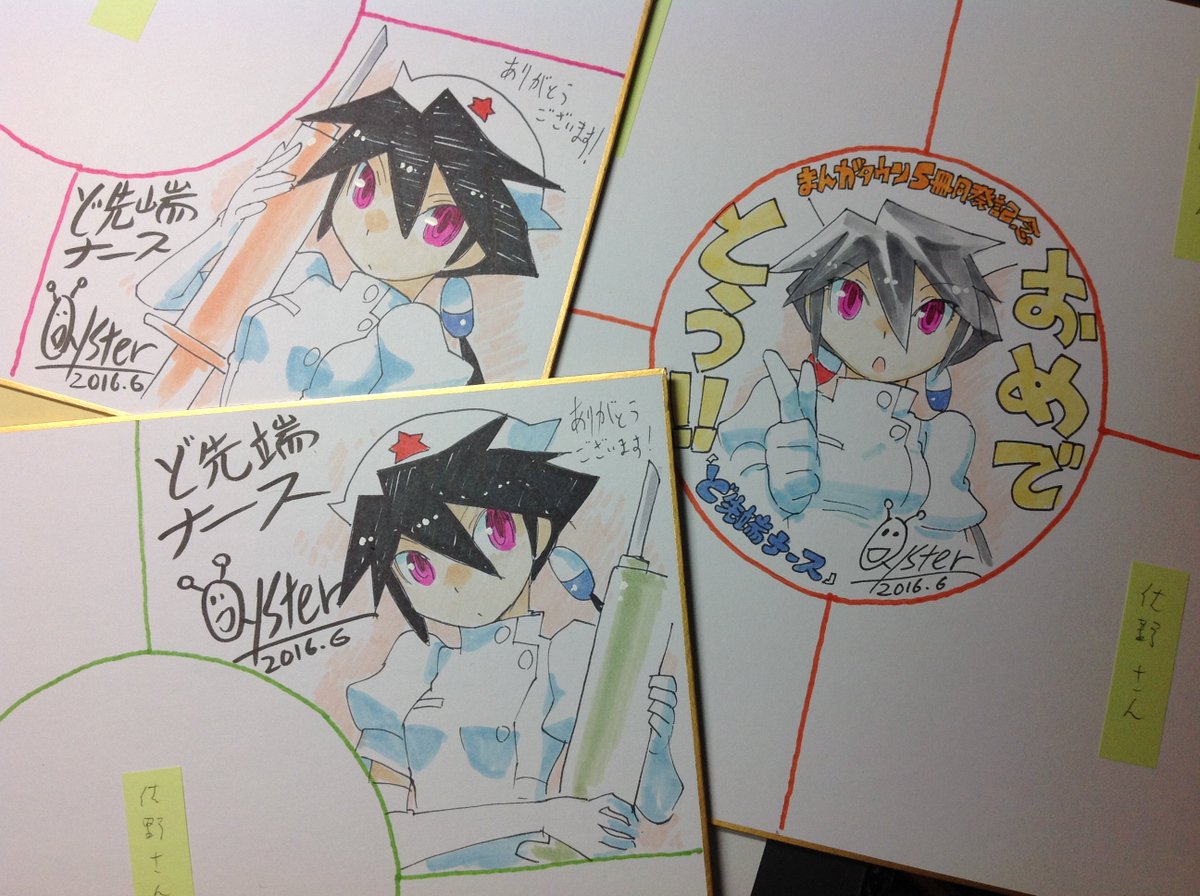 まんがタウン5冊同発6月28日