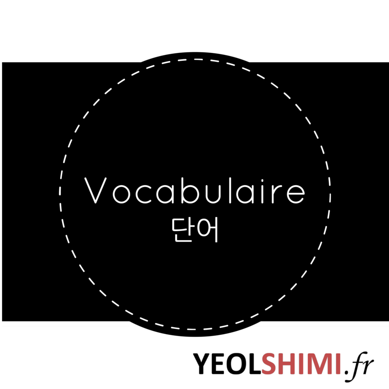 yeolshimi's tweet photo. 안녕하세요! 오늘은 작은 단어장을 같이 열심히 공부합시다 !!!!
https://t.co/N3AL3c57Ru https://t.co/ZAlalmSVII