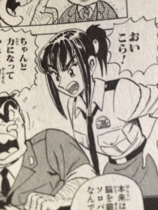 画像まとめ こちら葛飾区亀有公園前派出所 新着 17ページ目 アニメレーダー 画像まとめ こちら葛飾区亀有公園前派出所 新着 17ページ目 アニメレーダー