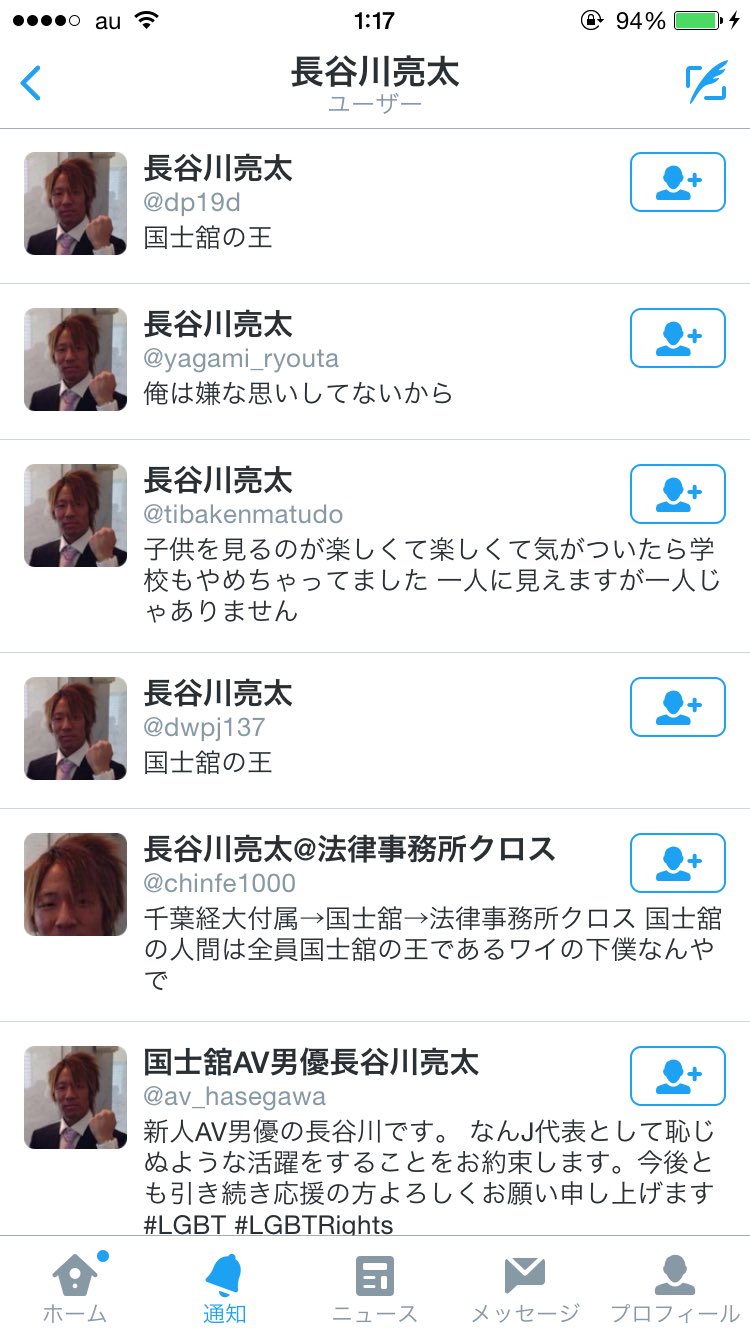 ミルキーウェイ 長谷川亮太くんアカウントありすぎでしょ T Co Cwceuvdxei Twitter