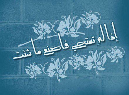 hi_zainab's tweet photo. اذا لم تستحي فاصنع ماشئت
#السعوديين_يتبرعون_لداعش https://t.co/pjUbZuI44a