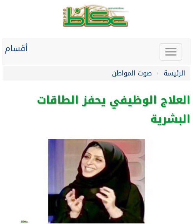 QarahAnwar's tweet photo. #صحة#علاج#العلاج_الوظيفي#وزارة_الصحة#تنمية#طاقات_بشرية#وعي#ثقافة#الصحة#التأهيل#الصحة_النفسية#طاقات https://t.co/QGWqO2wuvw