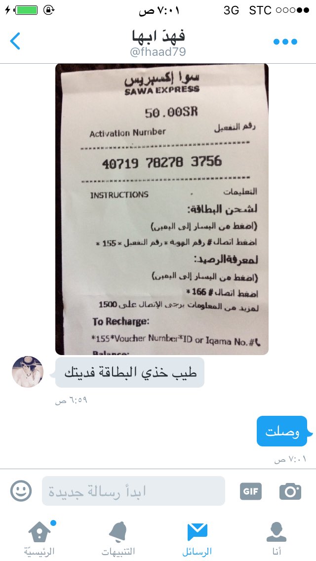 جيزانيه مطلقه مشتهيه (@gahbih1) on Twitter photo 