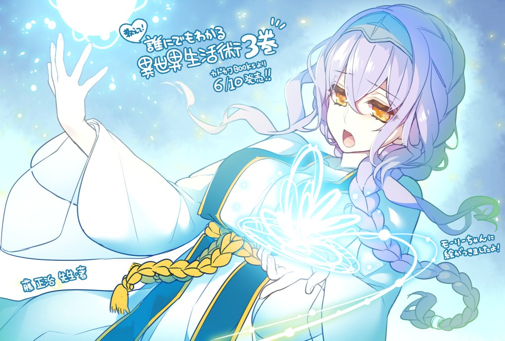 ぎうにう 教えて 誰にでもわかる異世界生活術 ３巻 おかげ様でご好評頂いております やったー 今巻はちょっとダークな内容 絵にも気合が入っているのでお話を楽しみつつ見て頂ければ幸いです T Co I9cvywd9fm