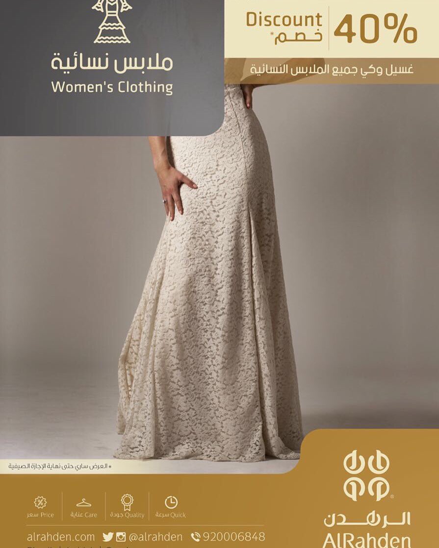 AlRahden's tweet photo. هديتكم في #رمضان
#خصم 40% على غسيل جميع أنواع الملابس النسائية 😍 https://t.co/Skdwr1hU28