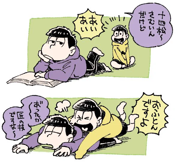 普段の数字と末っ子 
