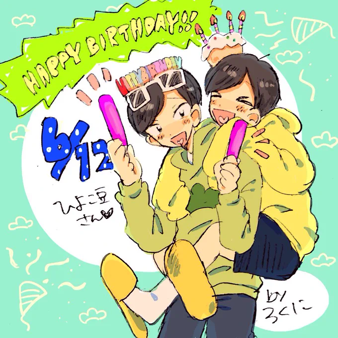 @cicer_62 ひよこ豆さん!ハッピーバースデー!!ほんとは12時になった瞬間に送りたかったんですが微妙な時間になってしまいました!💦今年も祝えて嬉しいです😊💕これからもどうぞ仲良くしてください〜!素敵な一年を☺️🎉 