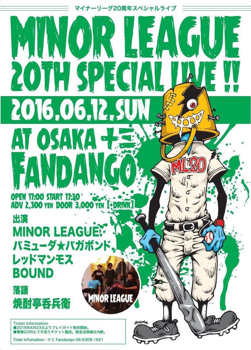 《本日》
6/12(日)FANDANGO
『マイナーリーグ20周年スペシャルライブ!!』
◆MINOR LEAGUE
◆バミューダ★バガボンド
◆レッドマンモス
◆BOUND
◆焼酎亭呑兵衛
轟音が鳴り響く灼熱ナイト！見逃し厳禁！🔥