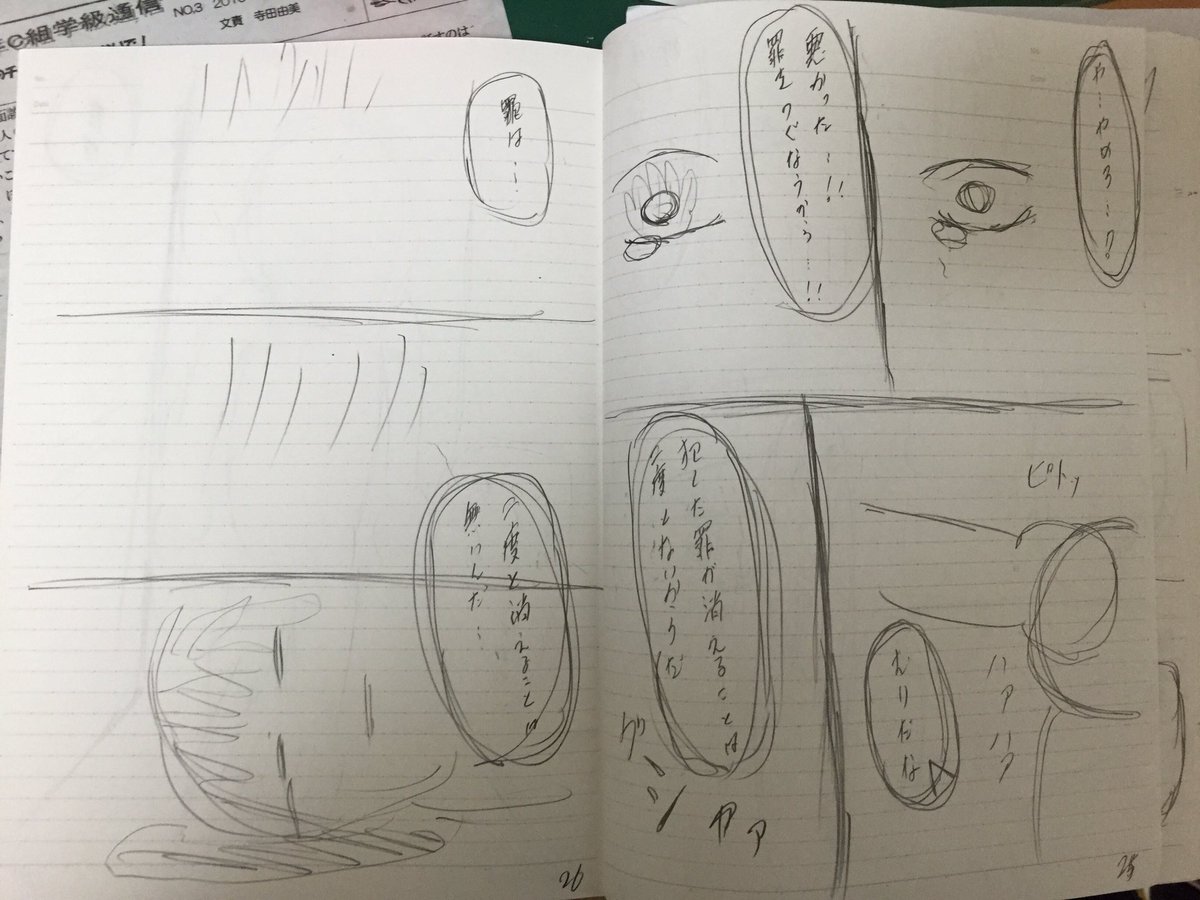 漫画原作者 Twitter Search