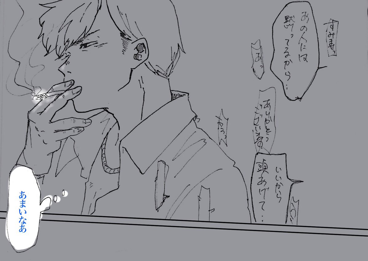 @morumossoi7 
その①
「いれていい?いいよな??????」
「あまいなあ」
「アイツ多分クソ界のスーパーダーリン、略してクソスパダリだと思う。」
そう、全部カラ一です 