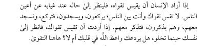 ar_a_k's tweet photo. مقياس التقوى؟ https://t.co/X6uzMBVtjd