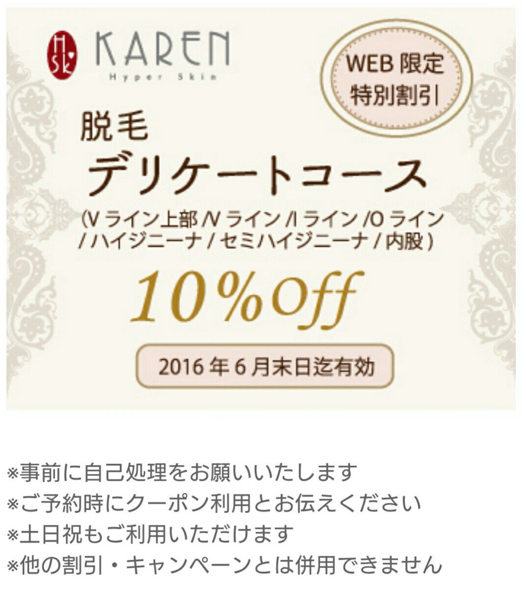 1YqbTlWOBRDxV6N's tweet image. karenでお得な🙆話が出来ますよ✨
興味ある方はサロンに行ってみて下さいね😃👌
ホームページにも毎月お得な情報がありますよ😲💕
karen-kanna.com