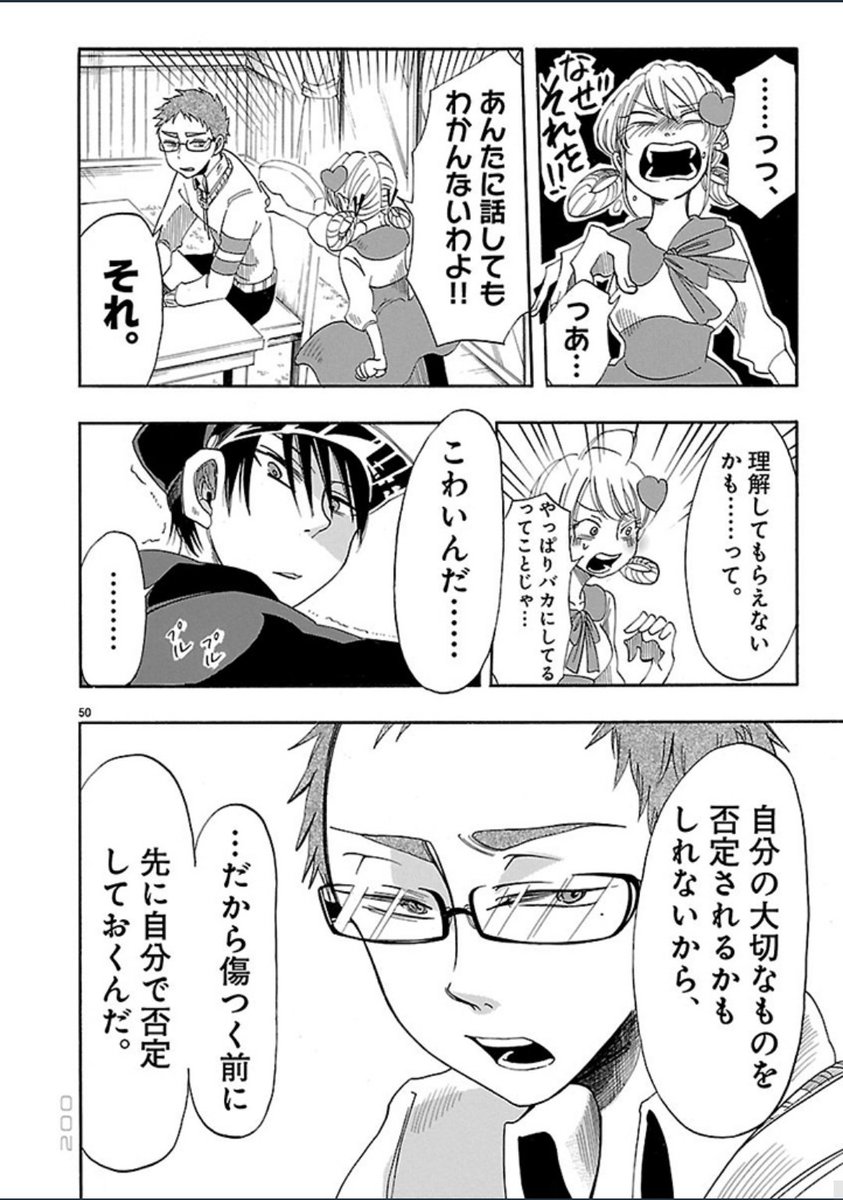 本日『ドルメンX』2巻分全話公開最終日です。続きは単行本3巻として発売中です。
書店さんに置いてないことが多いのでその際は必ず店員さんに聞いてみてください。何卒よろしくお願いいたします!https://t.co/mm6Qw4IUOY
